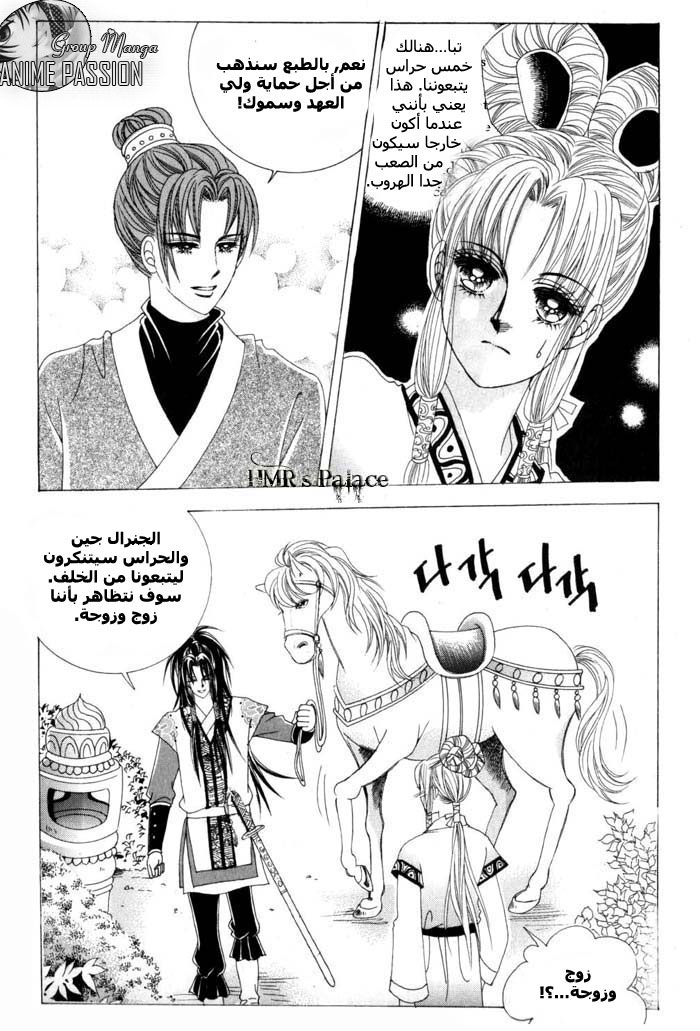 Crazy Girl Shin Bia: Chapter 11 - Page 12