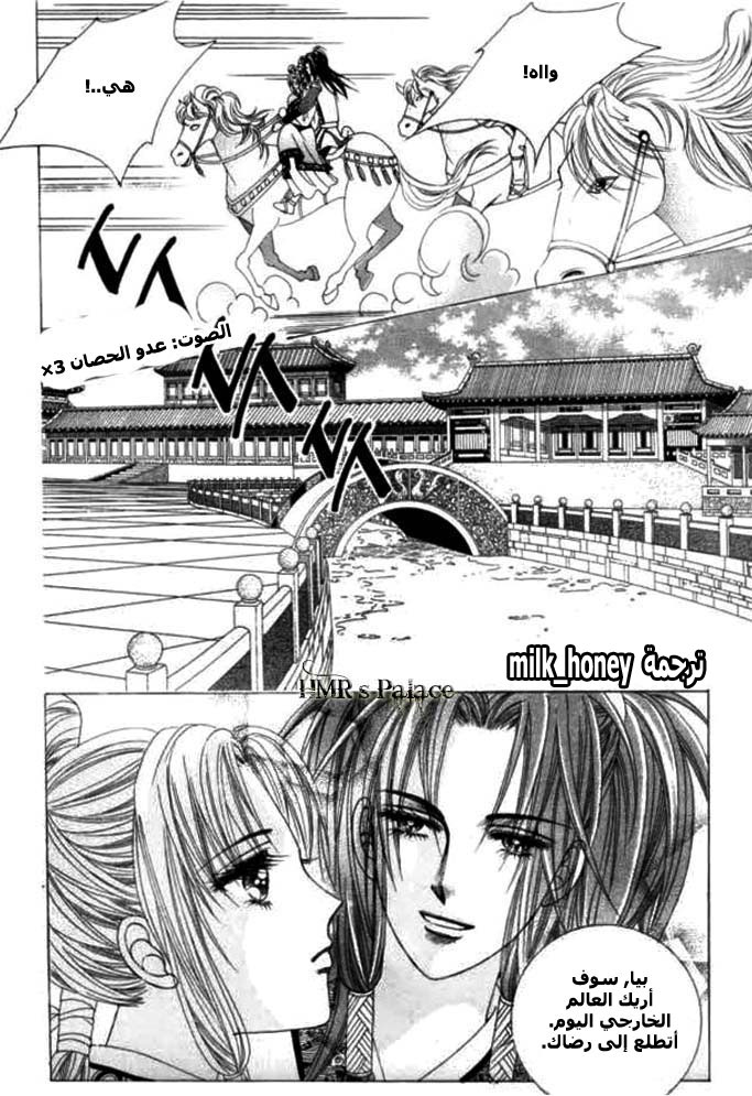 Crazy Girl Shin Bia: Chapter 11 - Page 15