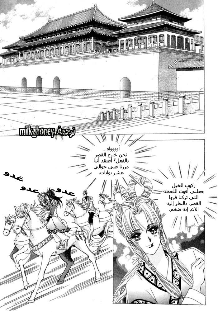 Crazy Girl Shin Bia: Chapter 11 - Page 16