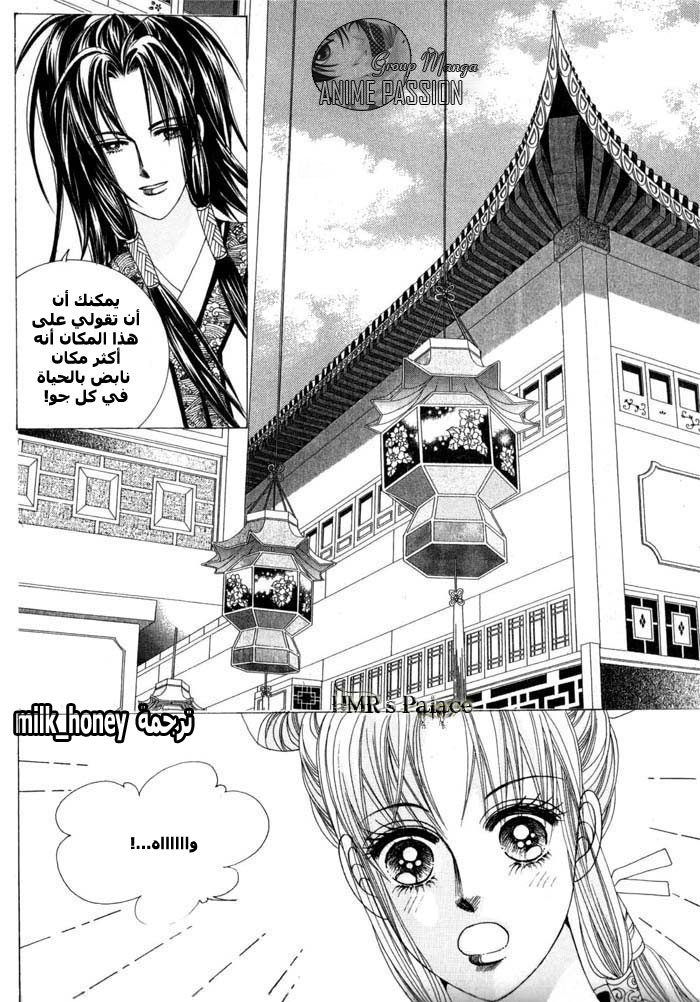 Crazy Girl Shin Bia: Chapter 11 - Page 17