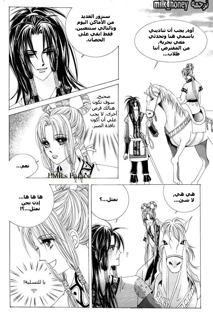 Crazy Girl Shin Bia: Chapter 11 - Page 19