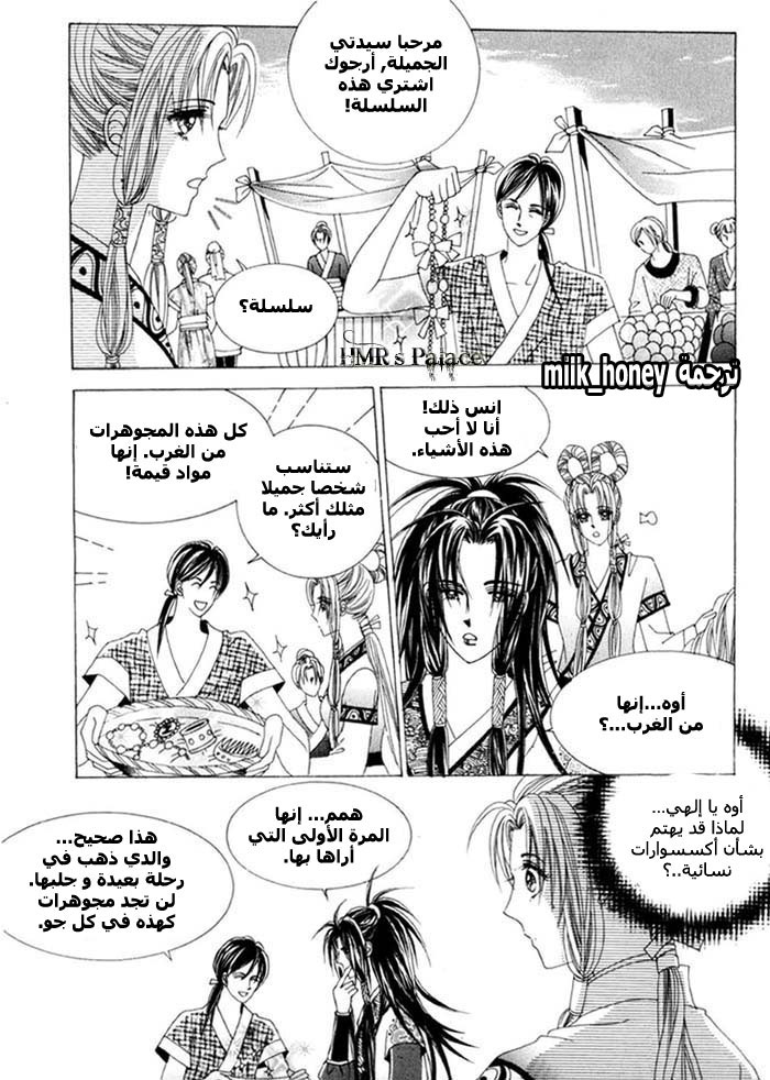 Crazy Girl Shin Bia: Chapter 11 - Page 20