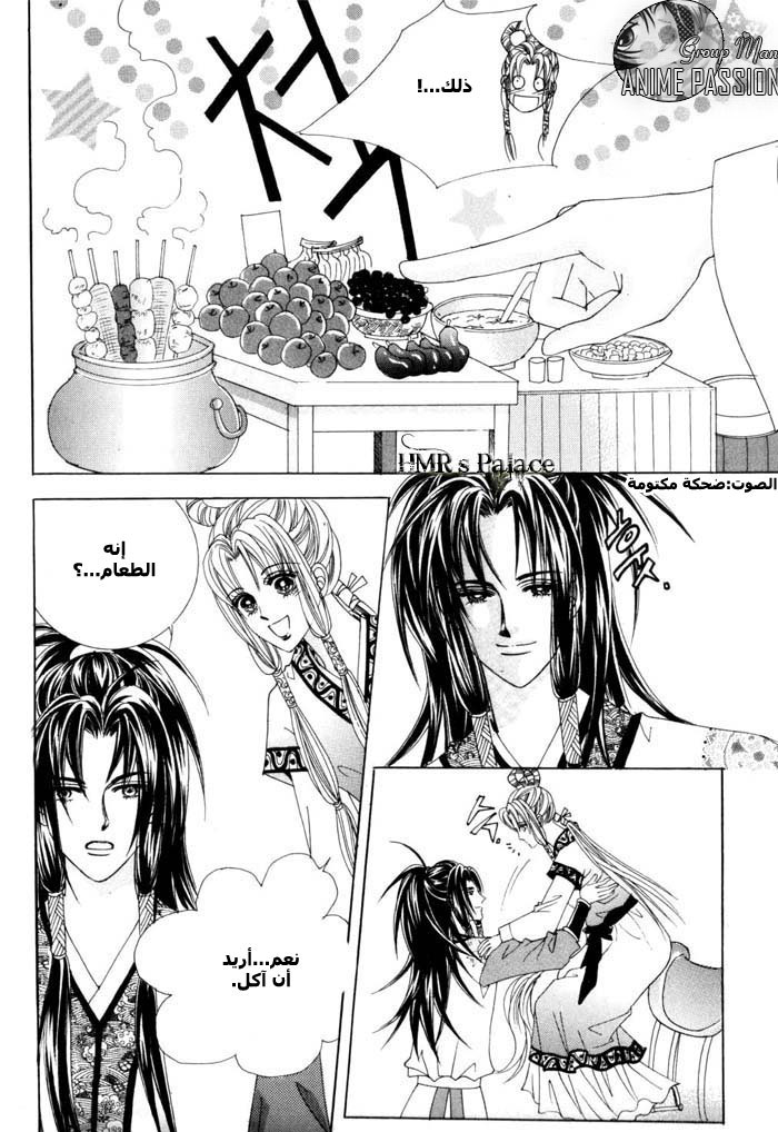 Crazy Girl Shin Bia: Chapter 11 - Page 23