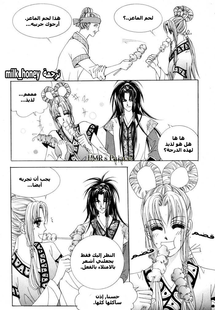 Crazy Girl Shin Bia: Chapter 11 - Page 25