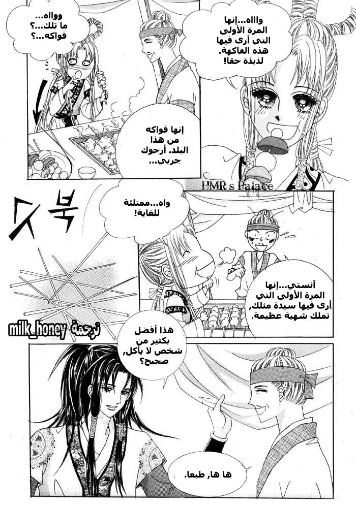 Crazy Girl Shin Bia: Chapter 11 - Page 26