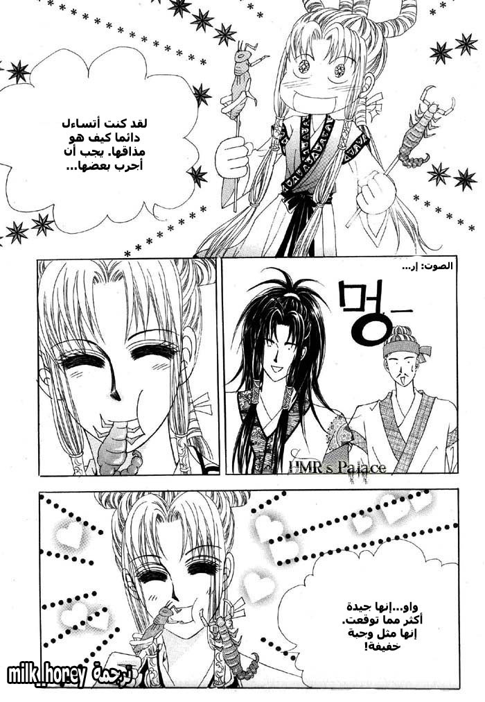 Crazy Girl Shin Bia: Chapter 11 - Page 28