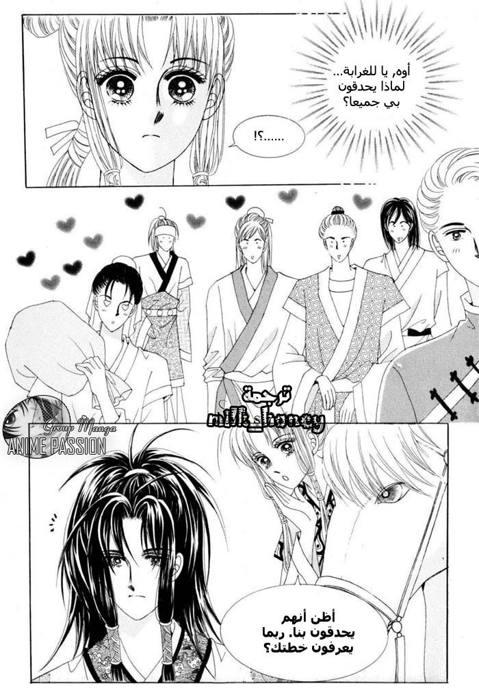 Crazy Girl Shin Bia: Chapter 12 - Page 2