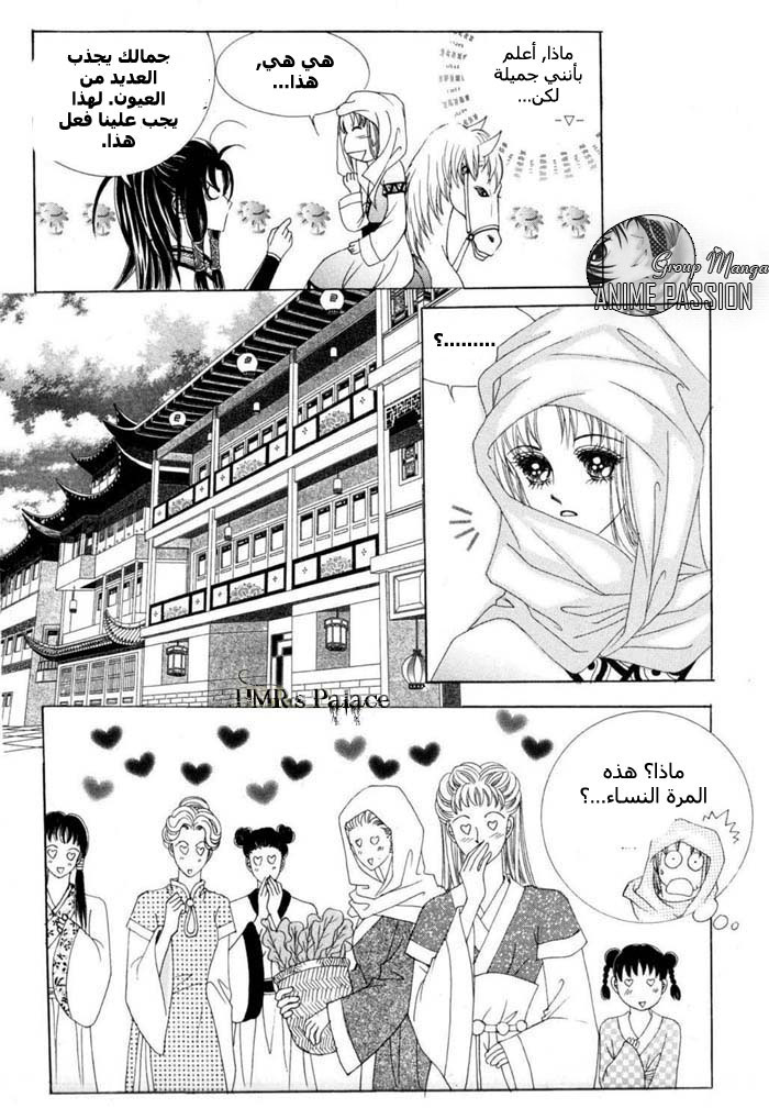 Crazy Girl Shin Bia: Chapter 12 - Page 4