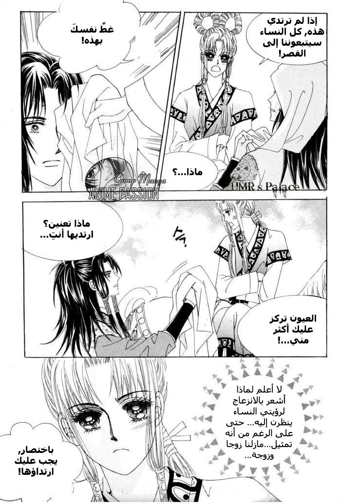 Crazy Girl Shin Bia: Chapter 12 - Page 7