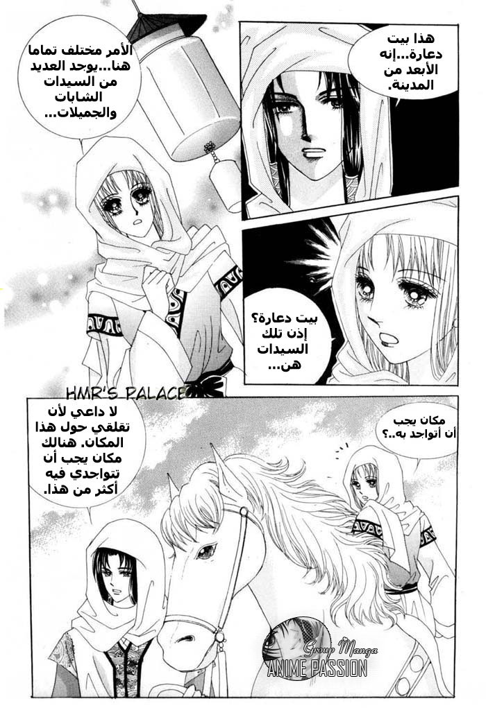 Crazy Girl Shin Bia: Chapter 12 - Page 10