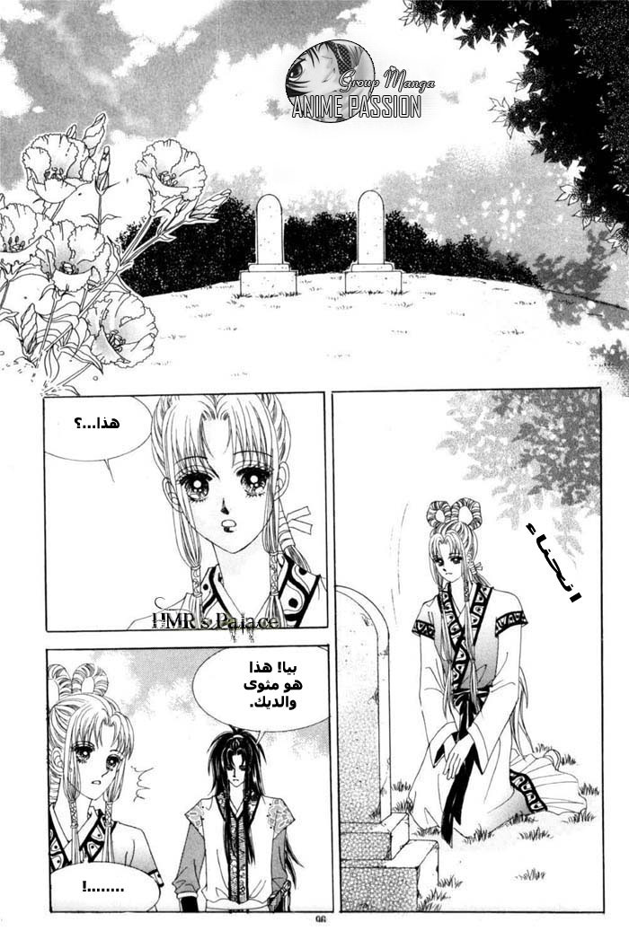 Crazy Girl Shin Bia: Chapter 12 - Page 11