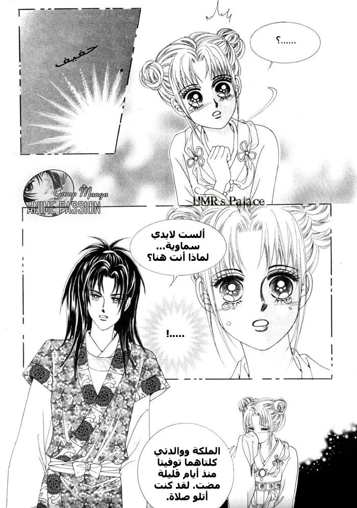 Crazy Girl Shin Bia: Chapter 12 - Page 14