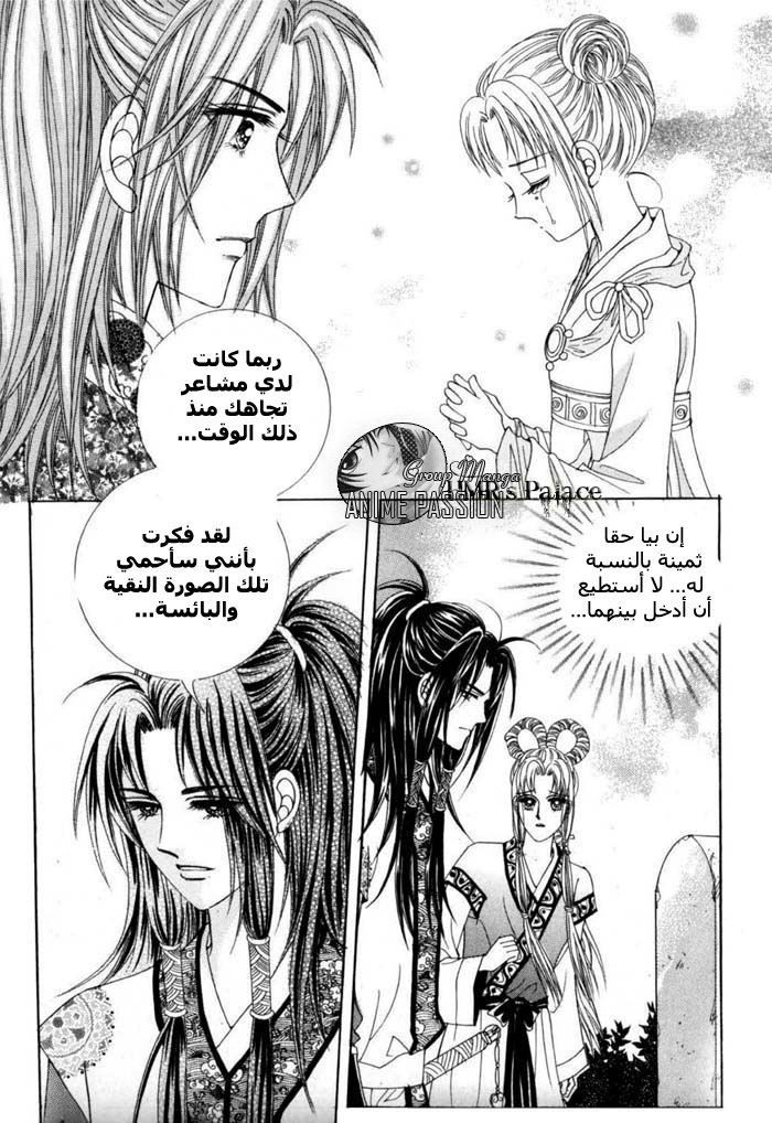Crazy Girl Shin Bia: Chapter 12 - Page 16