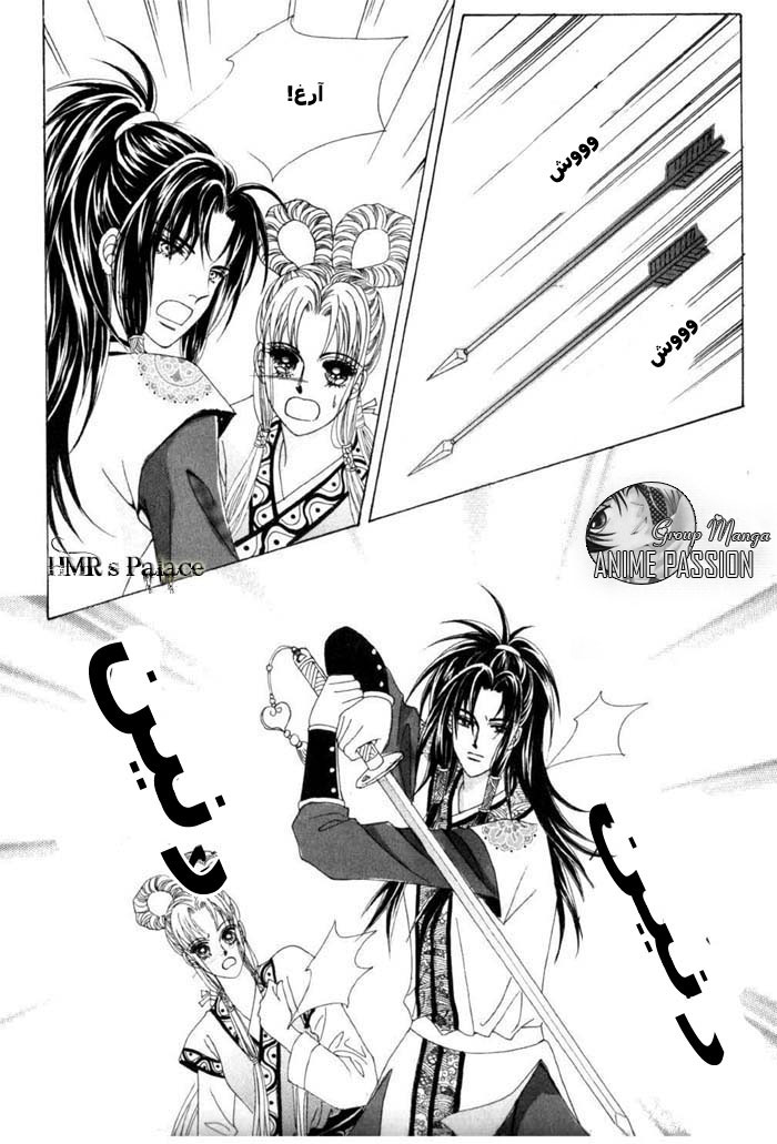 Crazy Girl Shin Bia: Chapter 12 - Page 19