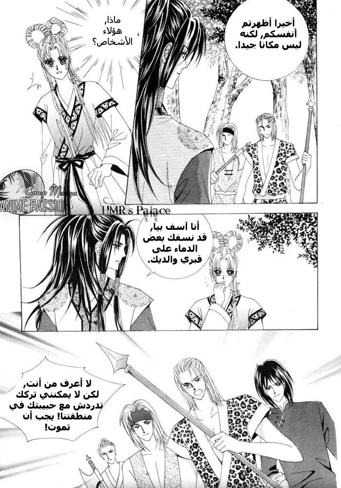 Crazy Girl Shin Bia: Chapter 12 - Page 23