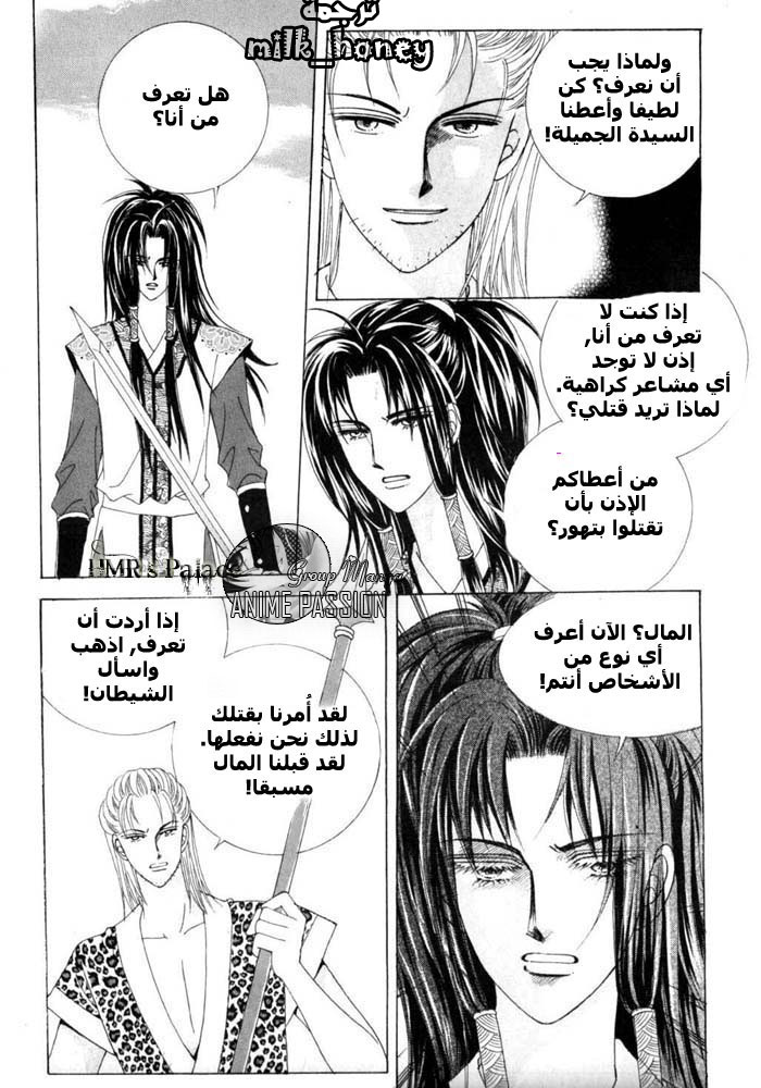 Crazy Girl Shin Bia: Chapter 12 - Page 24