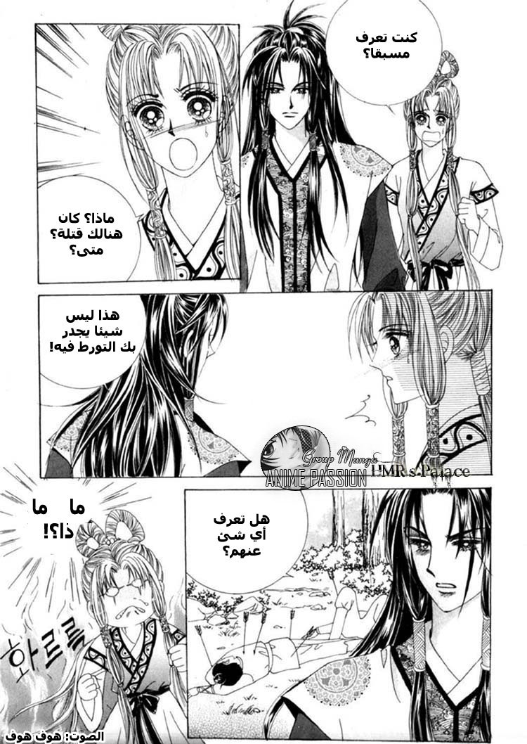 Crazy Girl Shin Bia: Chapter 13 - Page 2