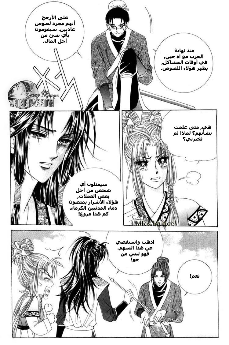 Crazy Girl Shin Bia: Chapter 13 - Page 3