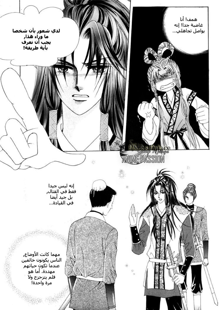 Crazy Girl Shin Bia: Chapter 13 - Page 4