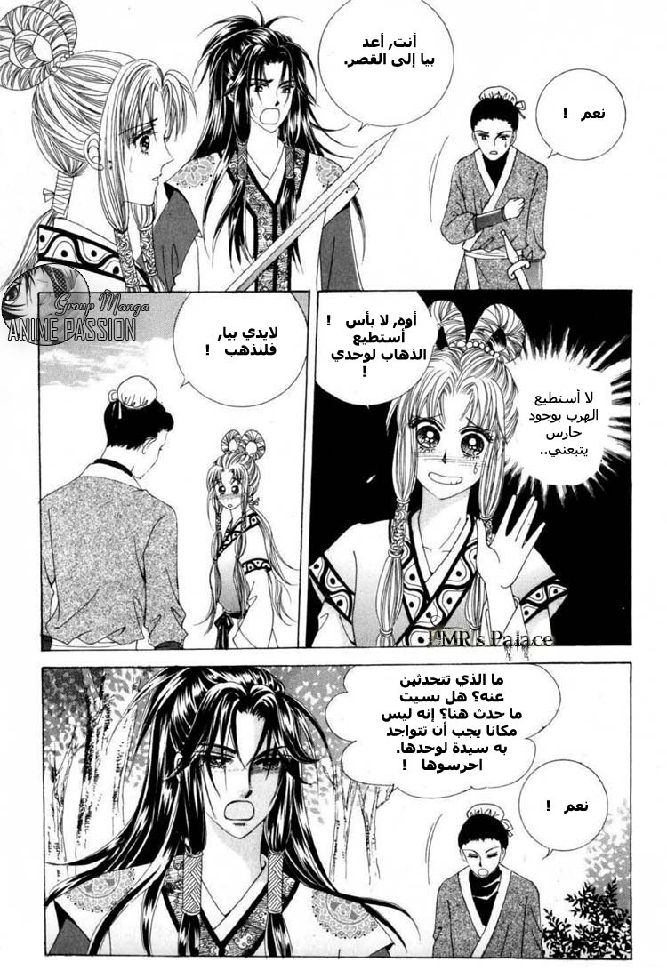 Crazy Girl Shin Bia: Chapter 13 - Page 8