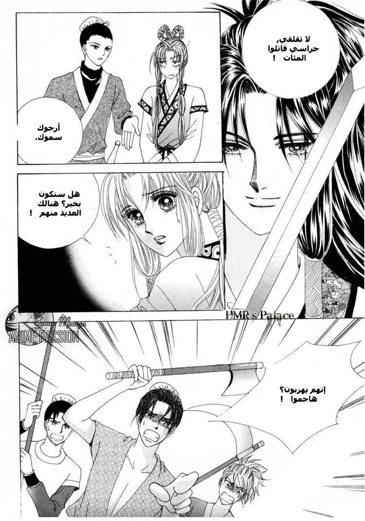 Crazy Girl Shin Bia: Chapter 13 - Page 9