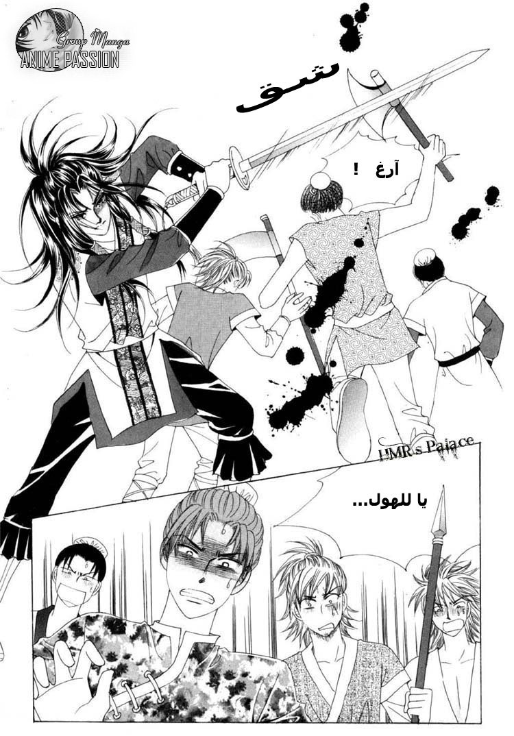 Crazy Girl Shin Bia: Chapter 13 - Page 10