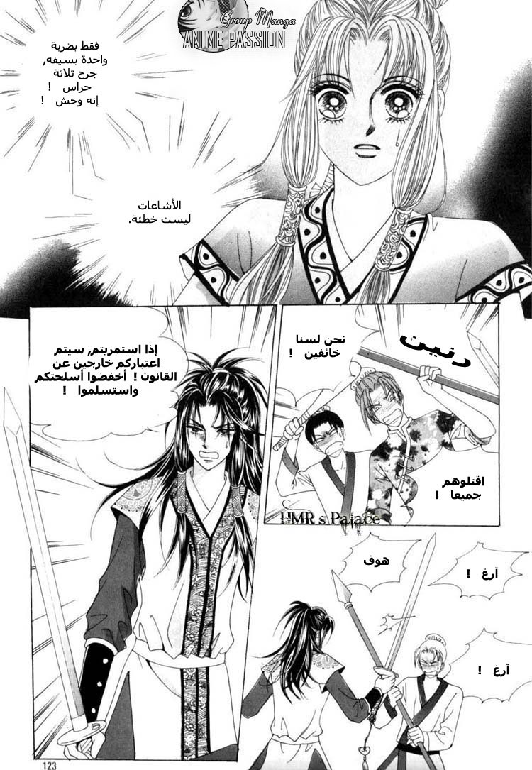 Crazy Girl Shin Bia: Chapter 13 - Page 11