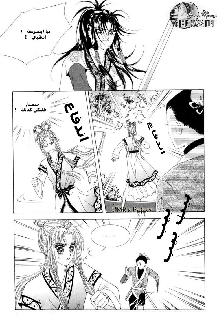 Crazy Girl Shin Bia: Chapter 13 - Page 12