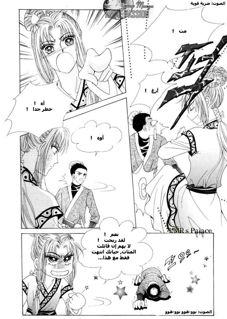 Crazy Girl Shin Bia: Chapter 13 - Page 13