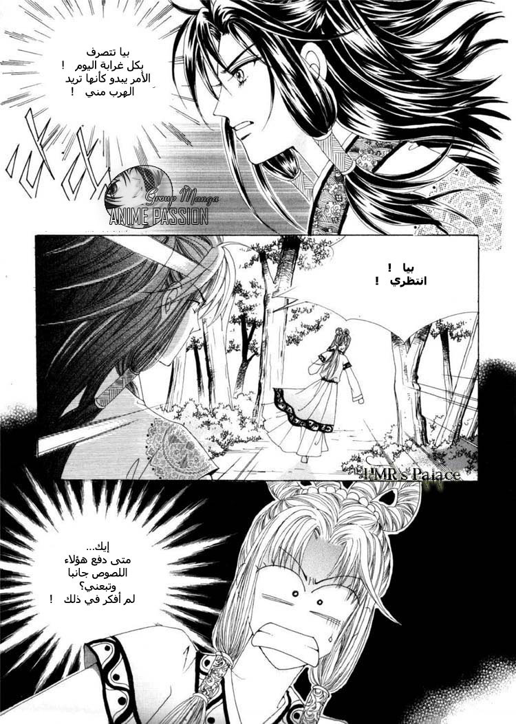 Crazy Girl Shin Bia: Chapter 13 - Page 16
