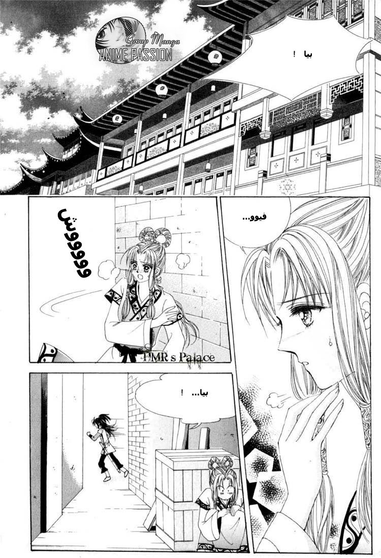Crazy Girl Shin Bia: Chapter 13 - Page 18