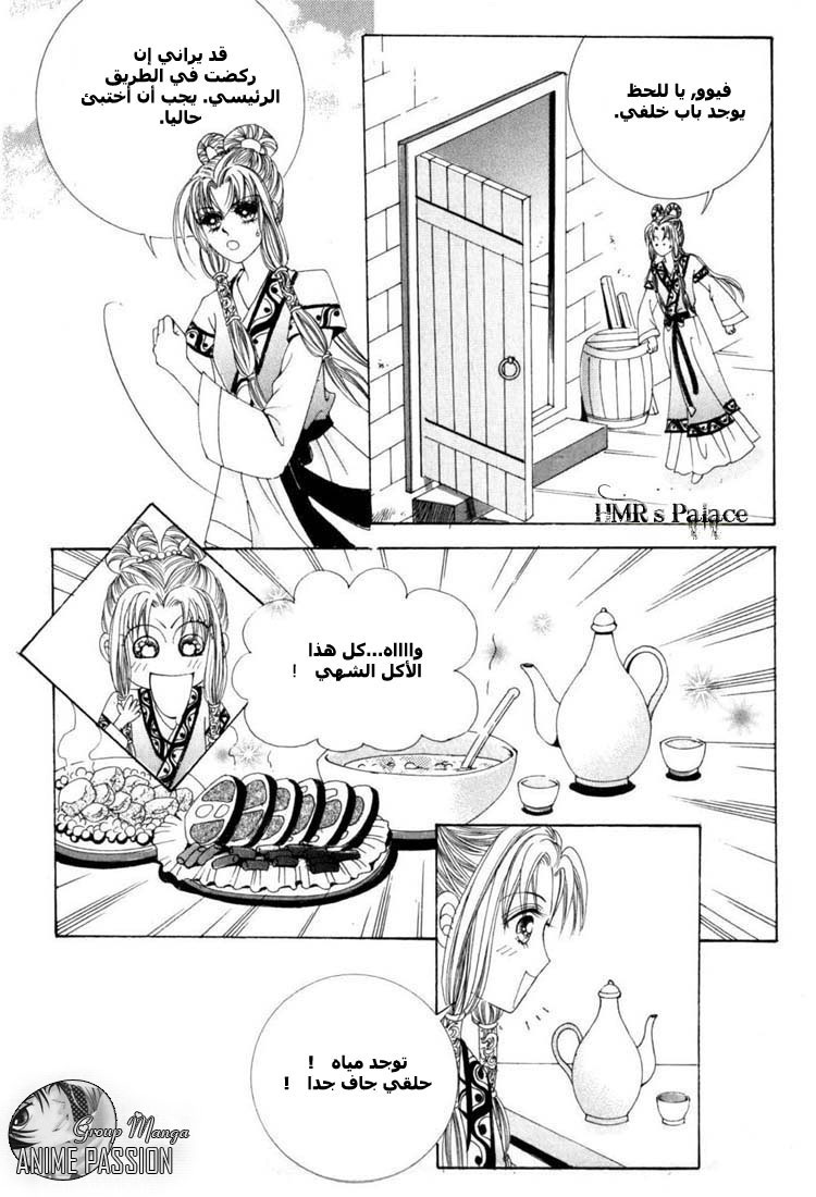 Crazy Girl Shin Bia: Chapter 13 - Page 19