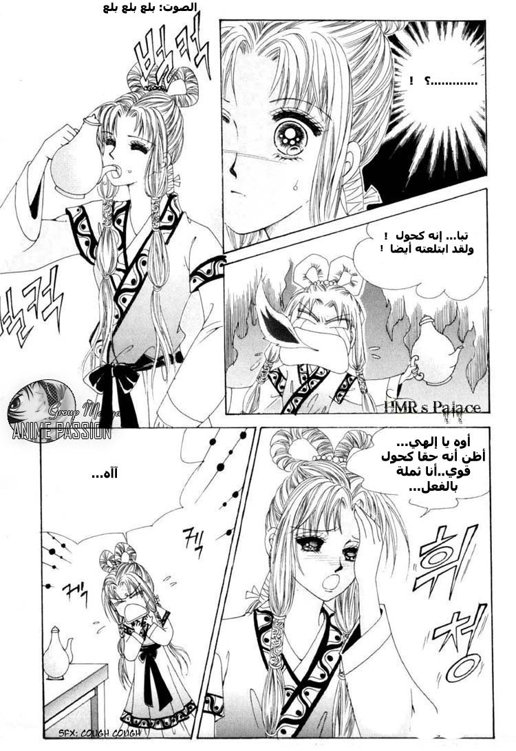 Crazy Girl Shin Bia: Chapter 13 - Page 20