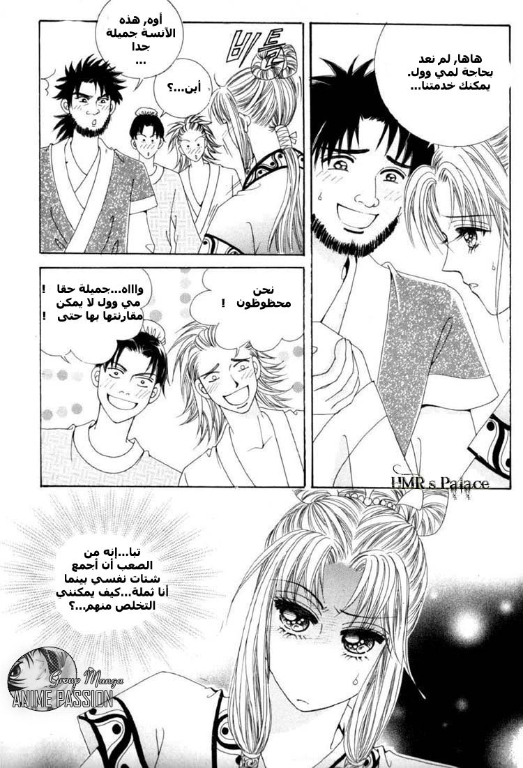 Crazy Girl Shin Bia: Chapter 13 - Page 22