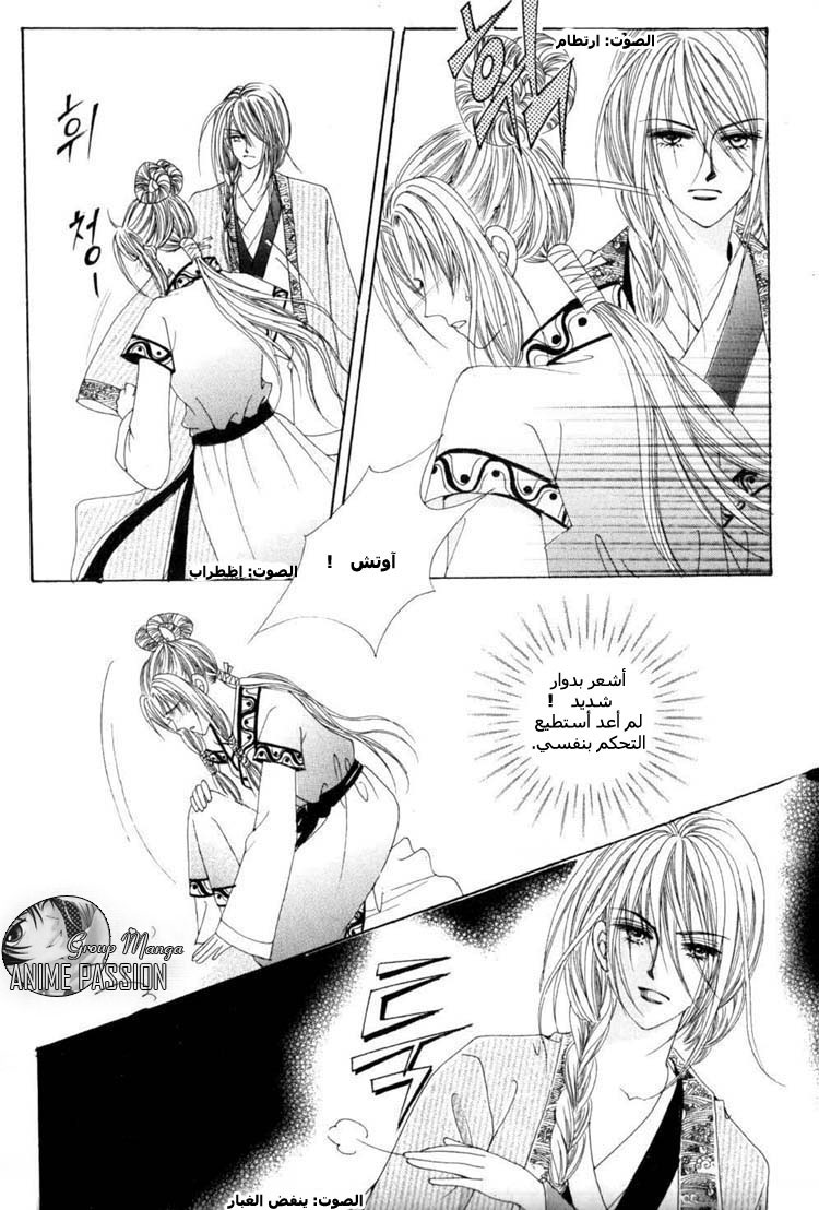 Crazy Girl Shin Bia: Chapter 13 - Page 25