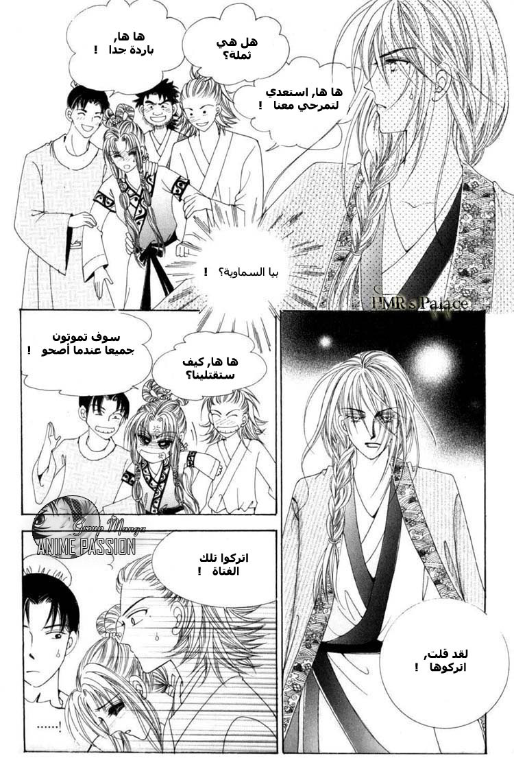 Crazy Girl Shin Bia: Chapter 14 - Page 2