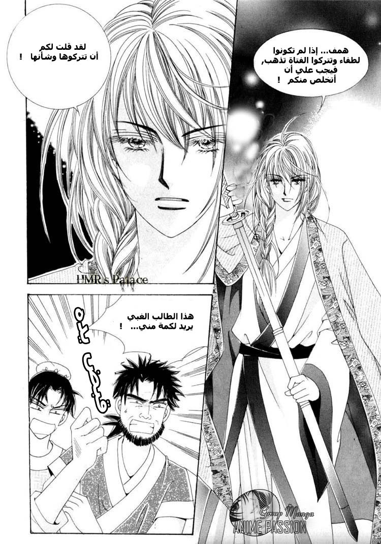 Crazy Girl Shin Bia: Chapter 14 - Page 4