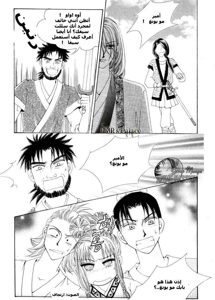 Crazy Girl Shin Bia: Chapter 14 - Page 5