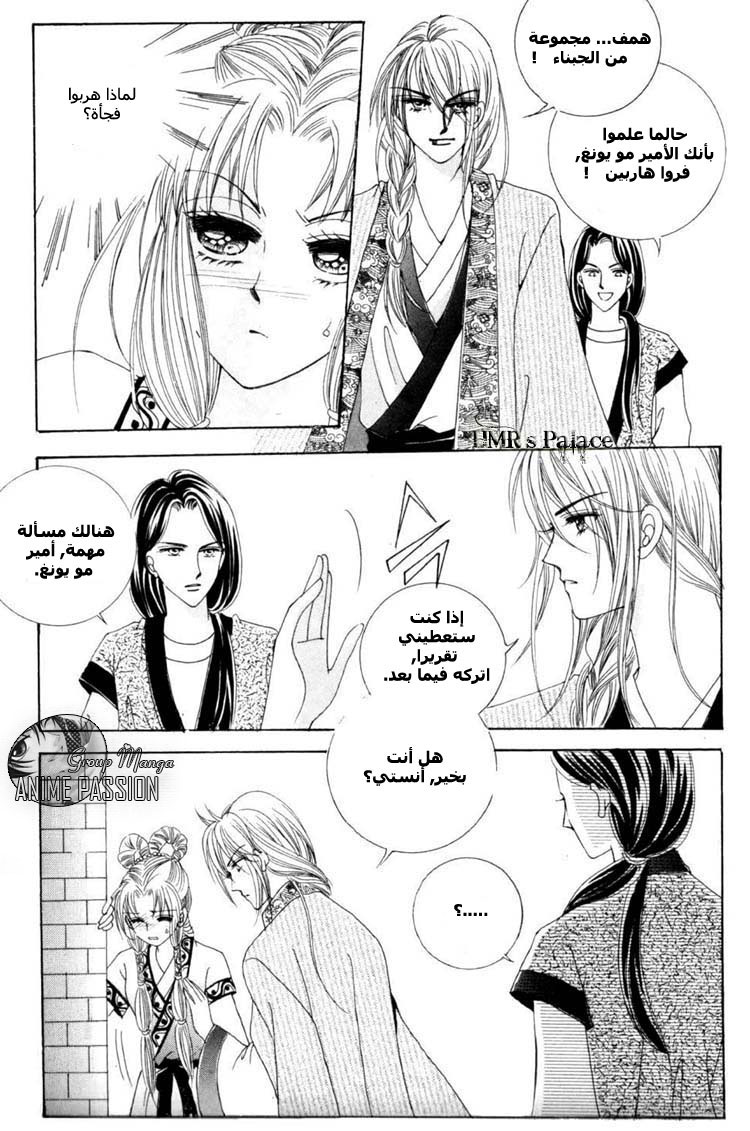 Crazy Girl Shin Bia: Chapter 14 - Page 7