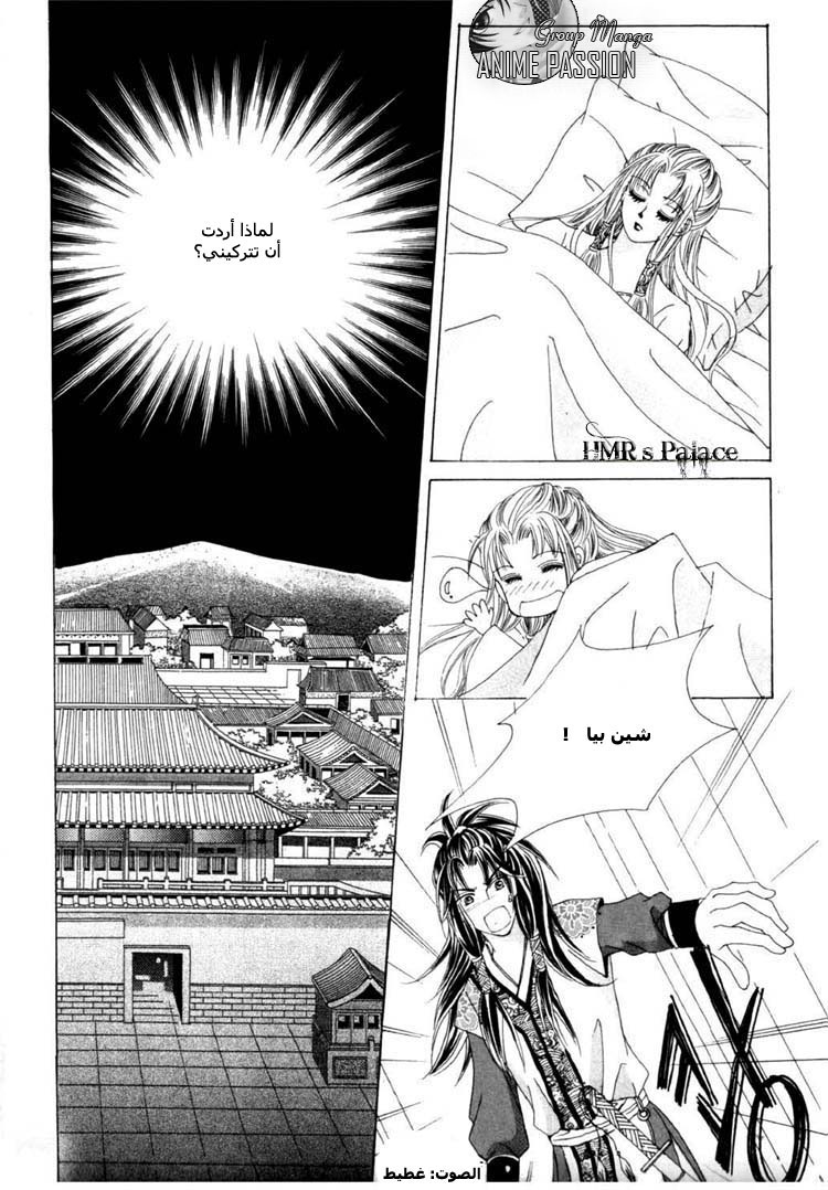 Crazy Girl Shin Bia: Chapter 14 - Page 15