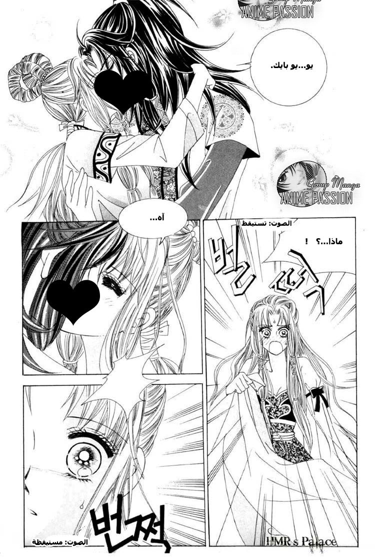 Crazy Girl Shin Bia: Chapter 14 - Page 19