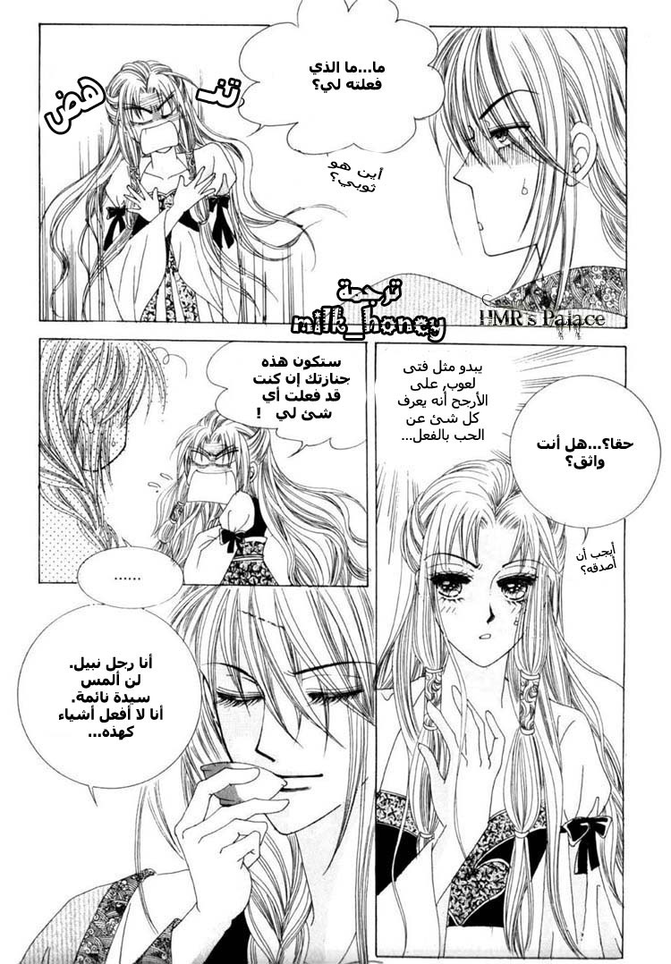 Crazy Girl Shin Bia: Chapter 14 - Page 22