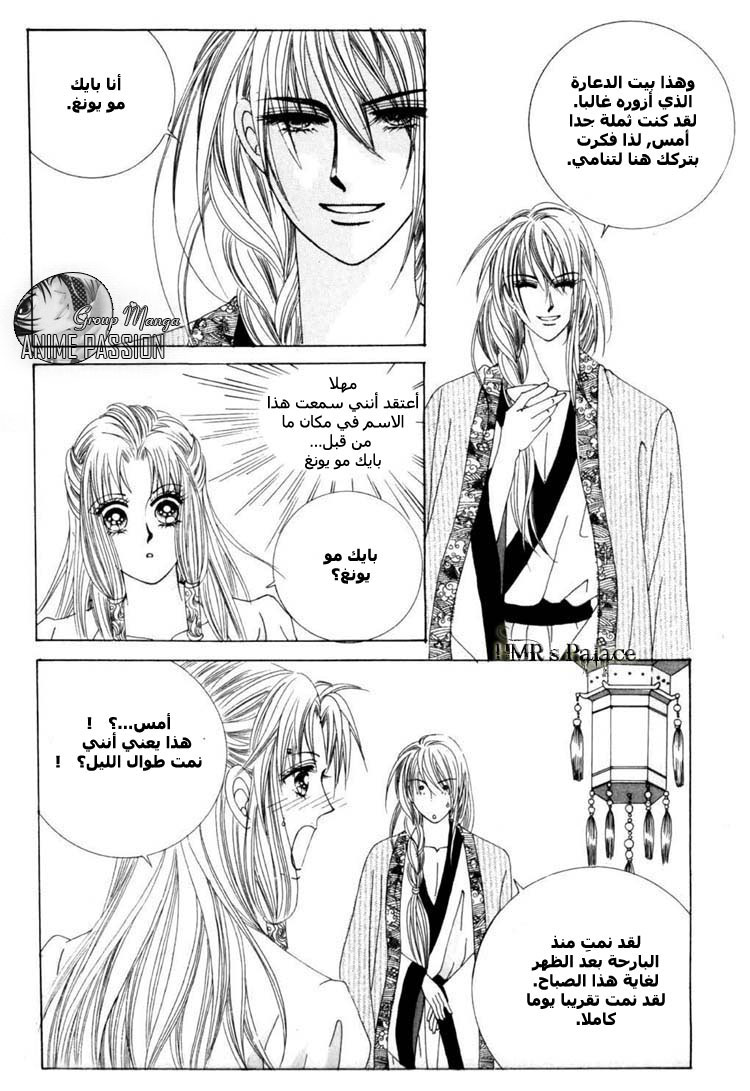 Crazy Girl Shin Bia: Chapter 14 - Page 24