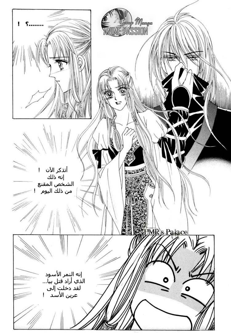 Crazy Girl Shin Bia: Chapter 14 - Page 26