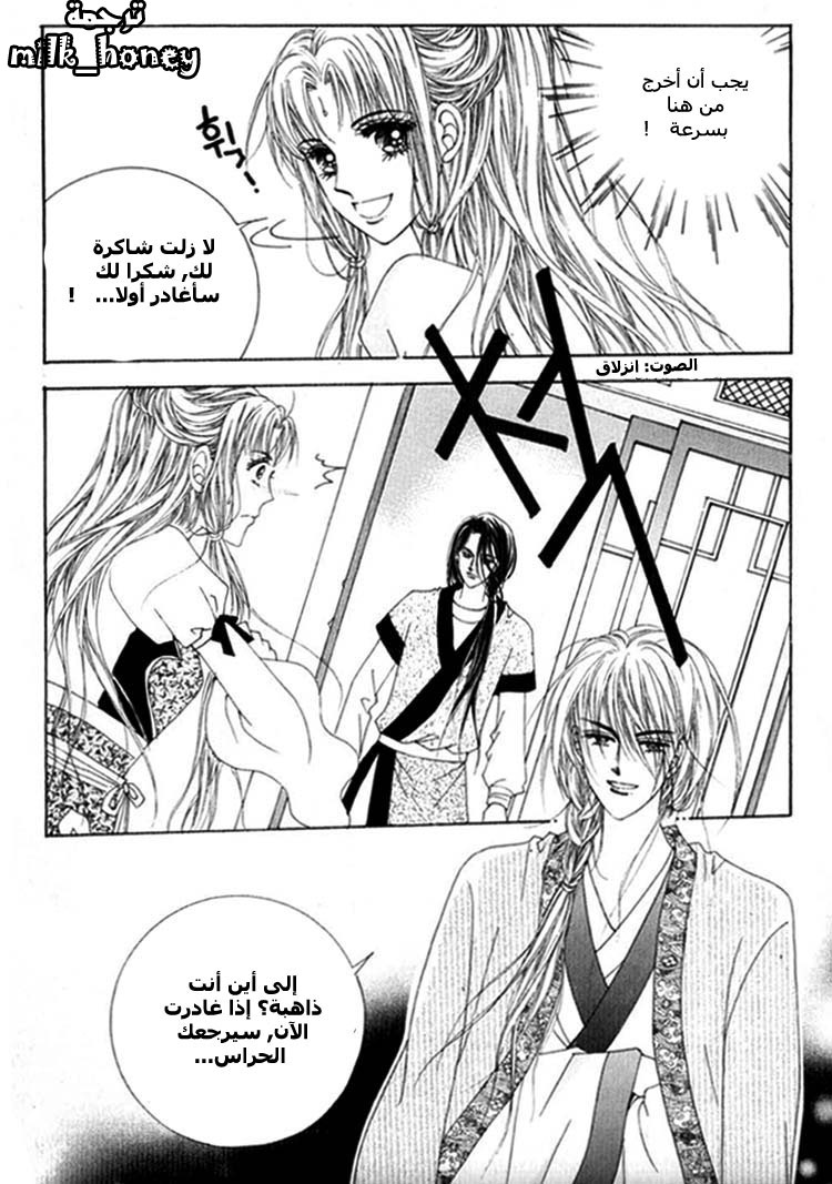 Crazy Girl Shin Bia: Chapter 15 - Page 4