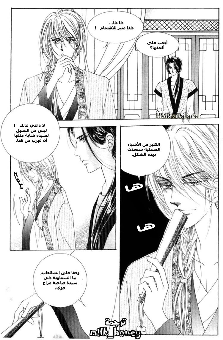 Crazy Girl Shin Bia: Chapter 15 - Page 9