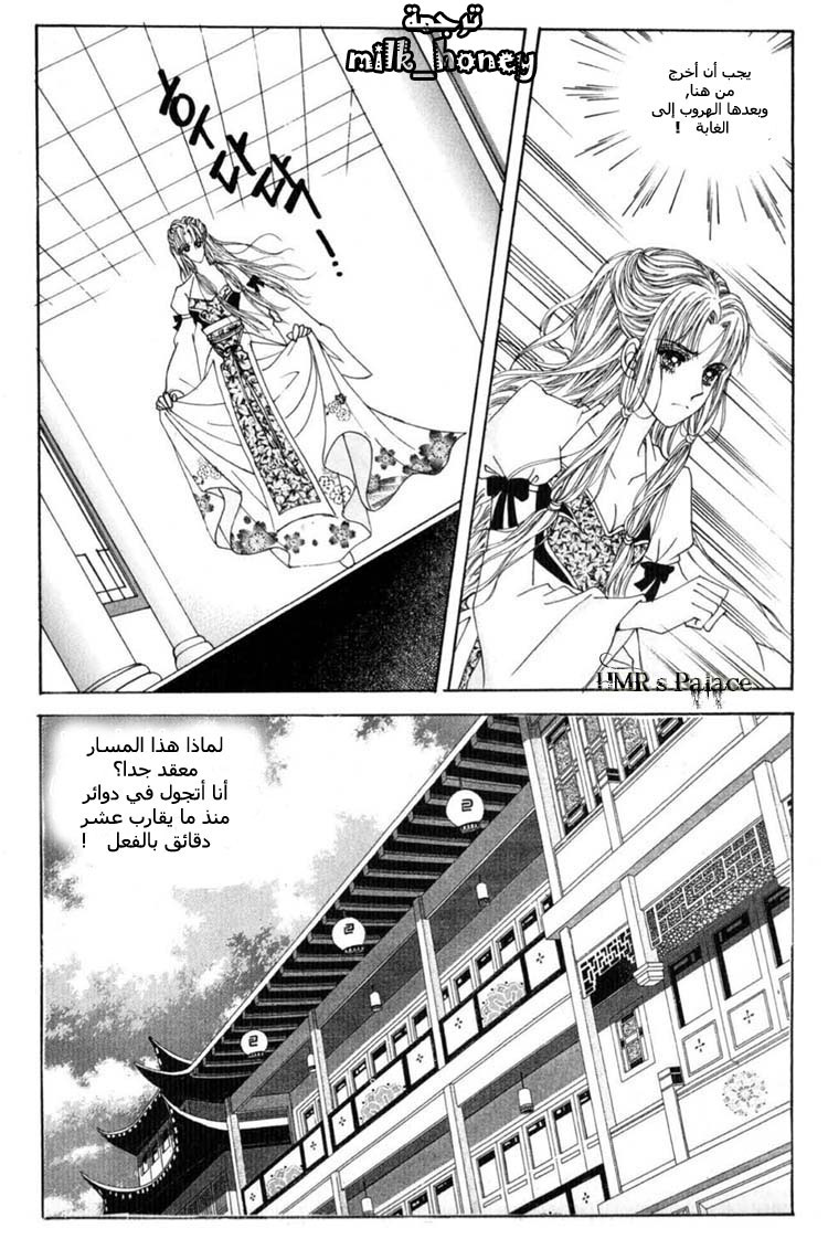 Crazy Girl Shin Bia: Chapter 15 - Page 10