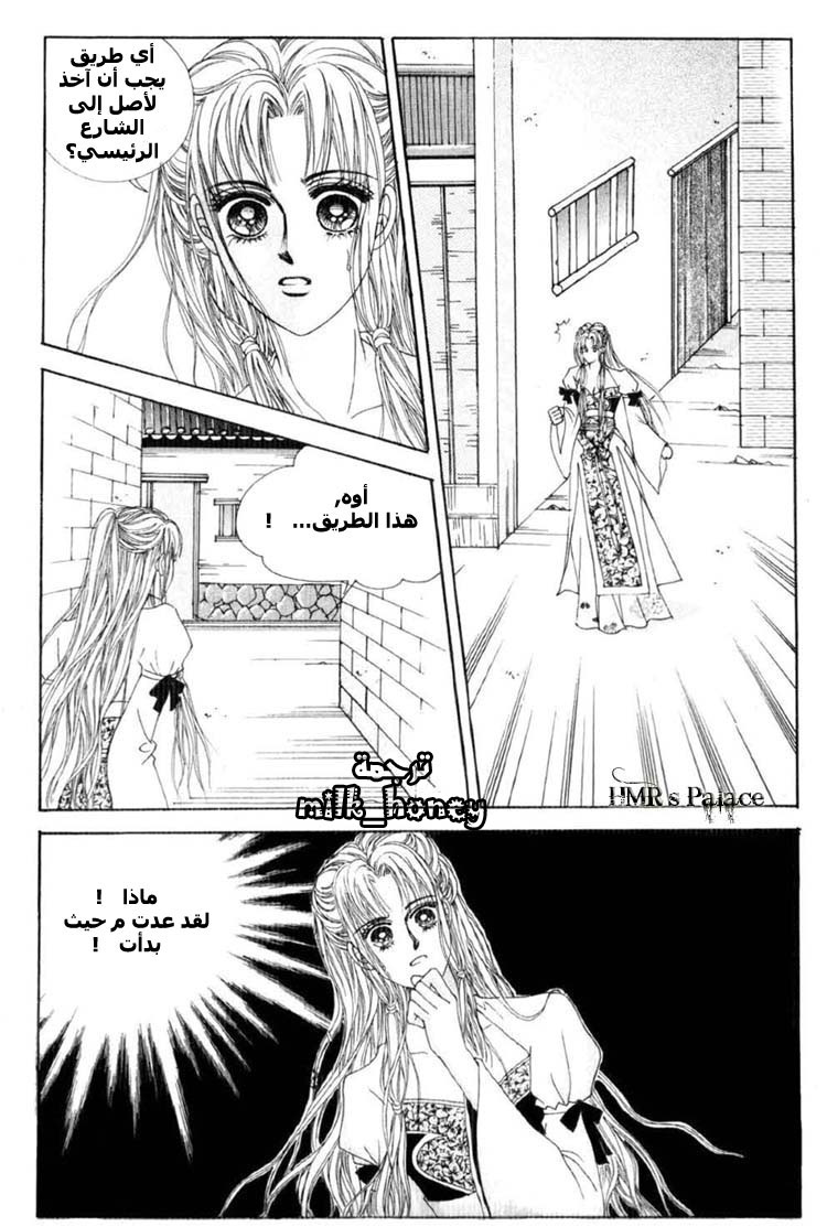 Crazy Girl Shin Bia: Chapter 15 - Page 11