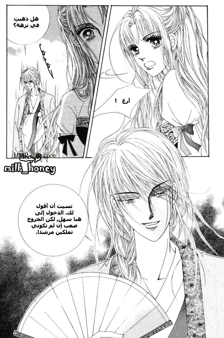 Crazy Girl Shin Bia: Chapter 15 - Page 12