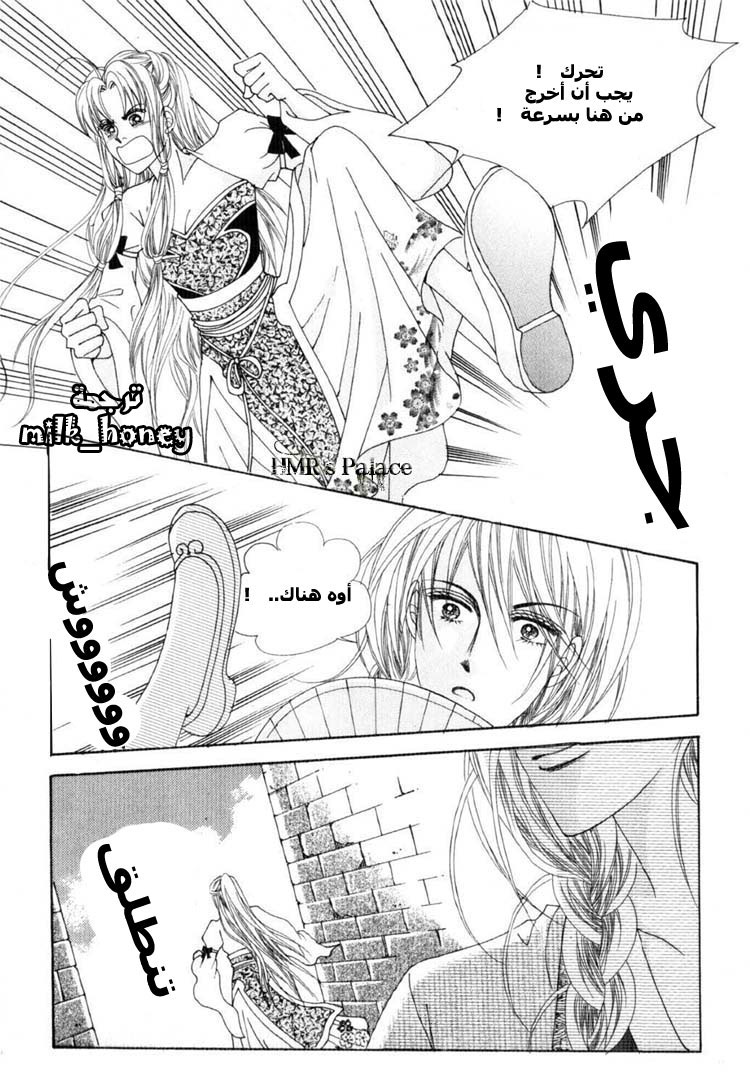 Crazy Girl Shin Bia: Chapter 15 - Page 13